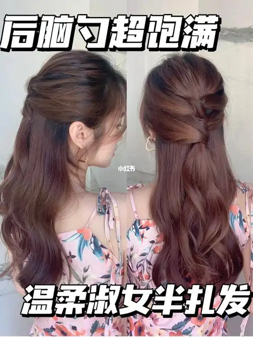 后脑勺饱满75背影温柔淑女半扎发