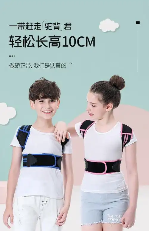 驼背矫正器儿童学生背带男驼背带小孩子防驼背纠正带坐姿背部适合体重