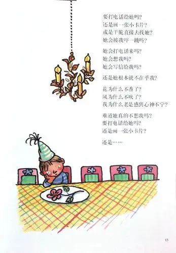 [心灵鸡汤]几米经典语录