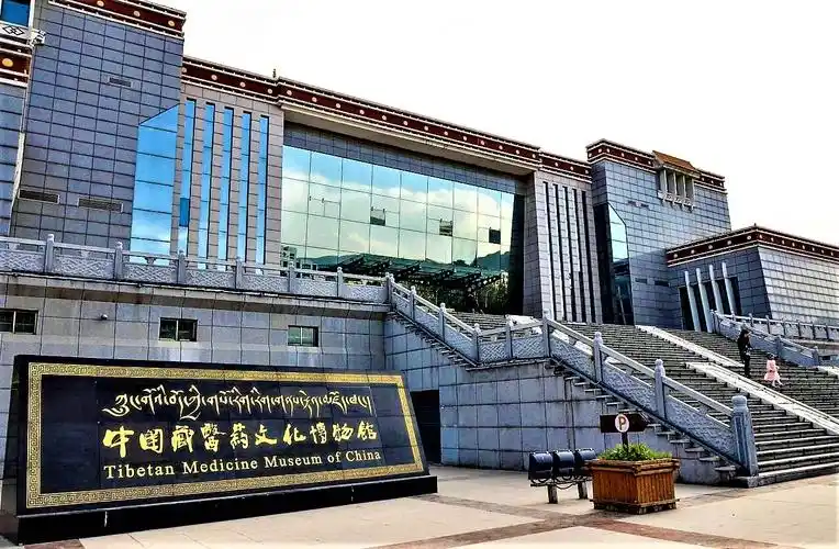 位于西宁市的藏医药文化博物馆.