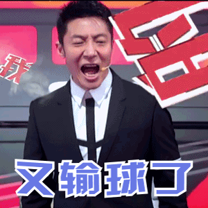 2018世界杯加油表情包最新合集_为中国足球加油表情包