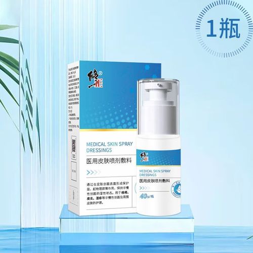修正医用液体敷料皮肤瘙痒喷剂皮炎痤疮湿疹干燥脱屑冷敷凝胶 1瓶/40g