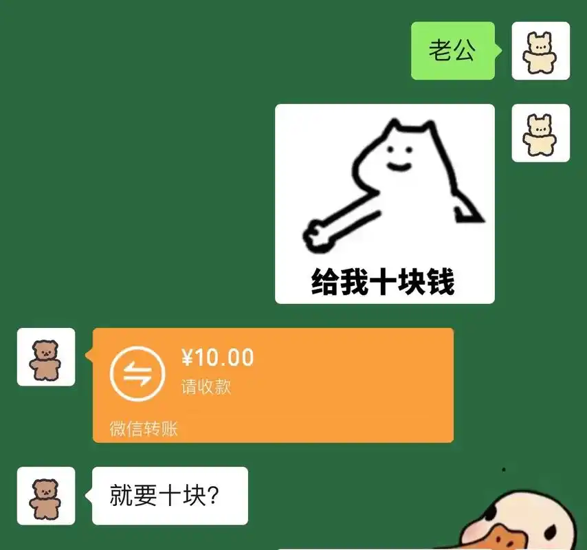 给我十块钱!#发给对象表情包 #情侣日常 #爱自己的100种 - 抖音