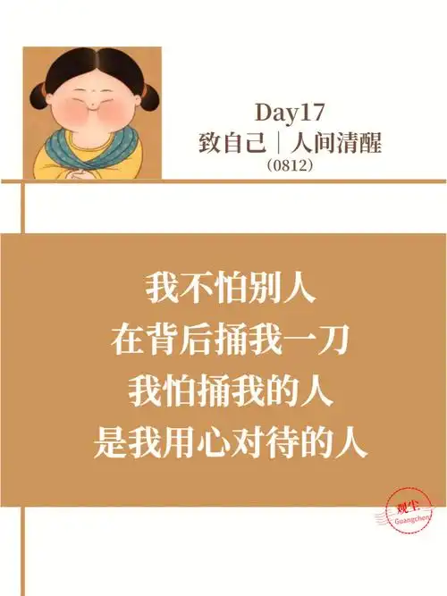 爱过你的人不要恨,信任你的人不要骗时间不一定