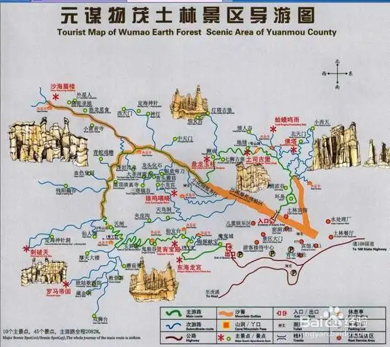 【转】彩云之南自由行一元谋土林(上)