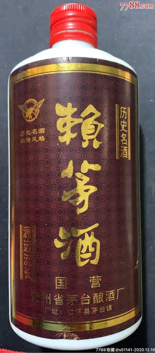 国营贵州省茅台酿酒厂【赖茅酒 瓶章:92年6月18日>～53度,500ml】原盒