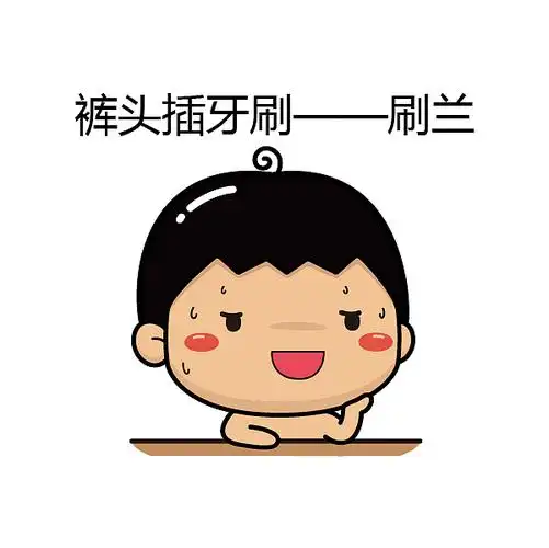 叮叮在上闽南语专属表情合集