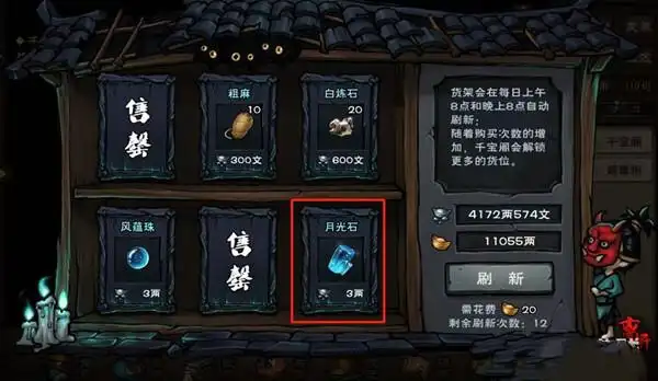 烟雨江湖月光石怎么获得?烟雨江湖月光石资源点分享!