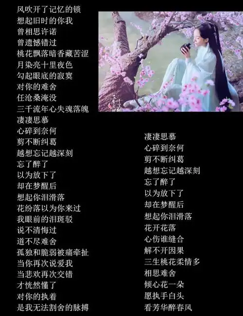 思慕歌曲原唱及出自哪个电视剧