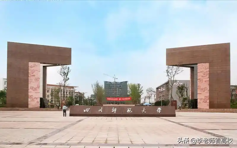 四川师范大学青白江校区:是发展必需还是重复建设?