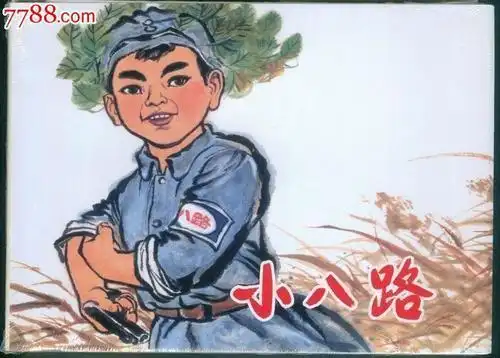 小八路儿童简笔画彩色八路军战士拿枪简笔画如何画一个在吹冲锋号表情