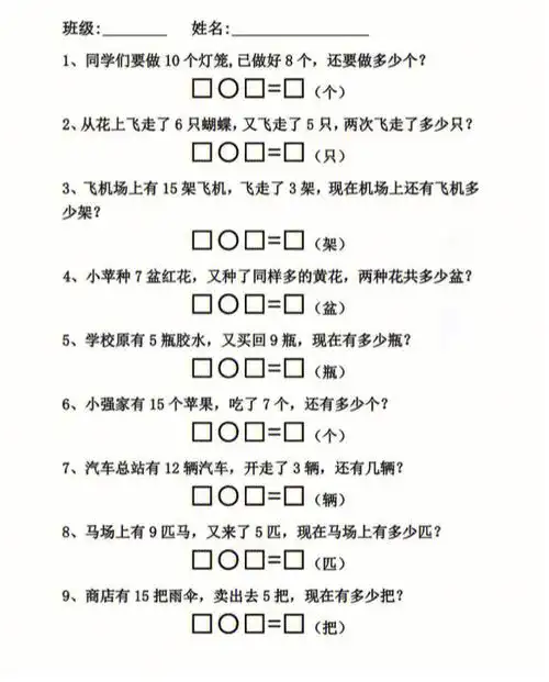 幼小衔接应用题分享华为打印机