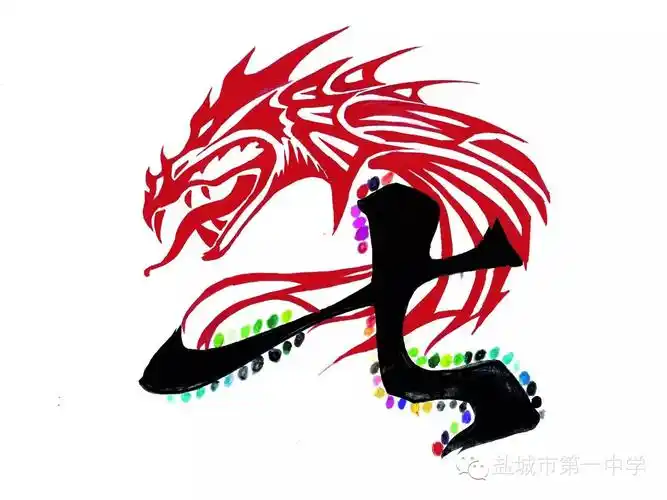 高二年级7班班旗设计图案一往无前的气势