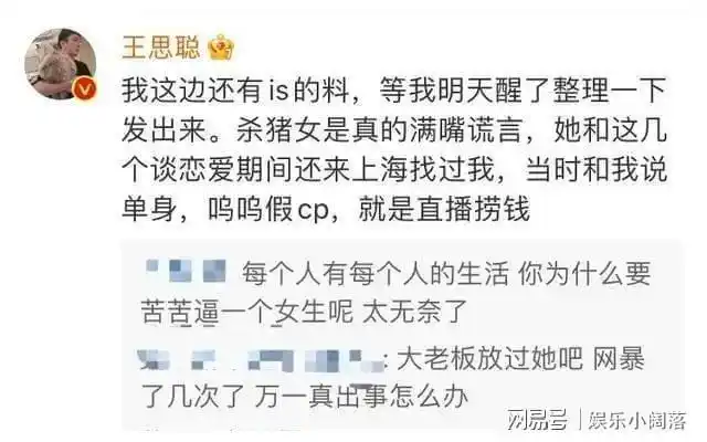 王思聪土味情话求爱孙一宁被拒扬言开撕反被撕发朋友圈好气