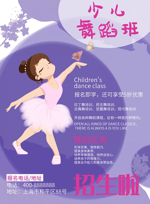 少儿背景-少儿舞蹈海报背景图片-设计坞