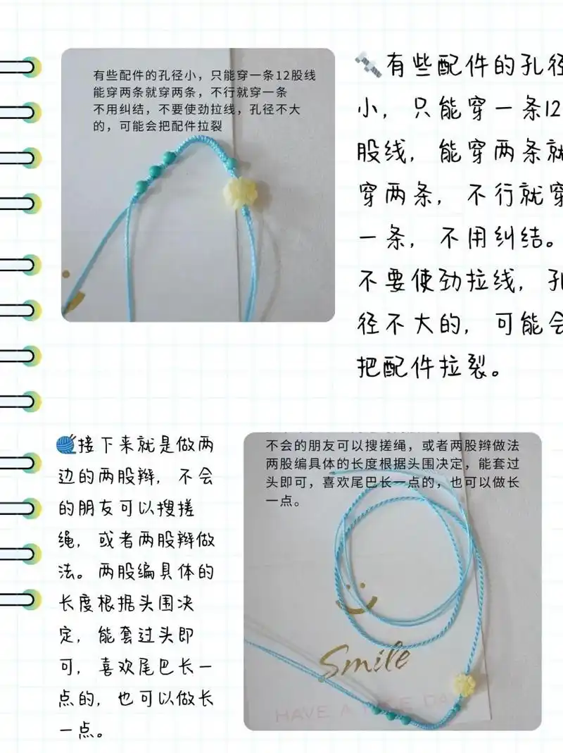 锁骨链编法教程,打造个性配饰  最近姐妹快生日了,想送个玉佩给姐妹