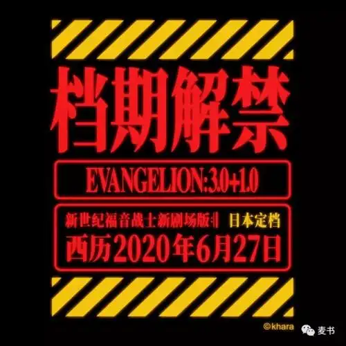 警告eva中国区圈钱计划atfield全开