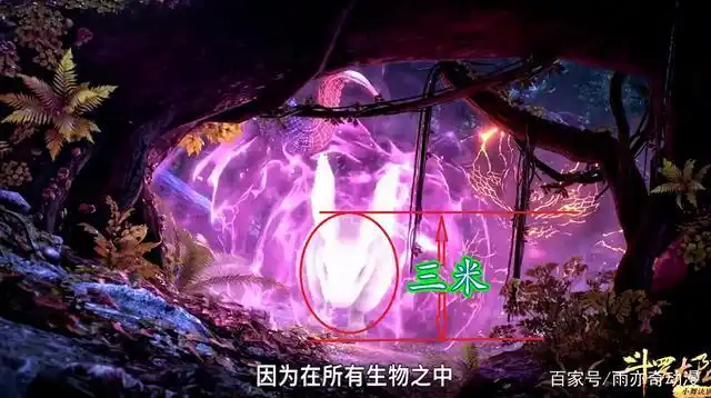 斗罗大陆:小舞展示魂兽本体,身高三米,漫迷:唐三抱得动吗