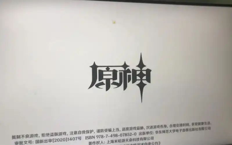 电脑玩原神 登陆界面卡顿 求解