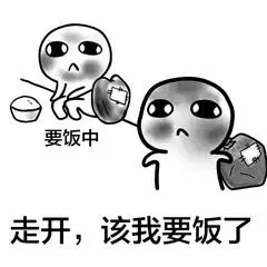 可爱卖萌表情包:我要饭回来了,不要嫌弃我好不好,我爱你!
