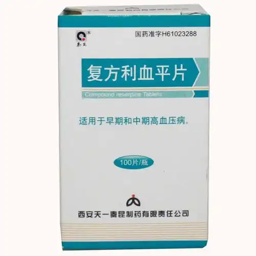中老年健康 三高常备 高血压 复方利血平片 会员价: ￥ 6.2原价:6.