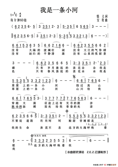 我是一条小河简谱歌谱