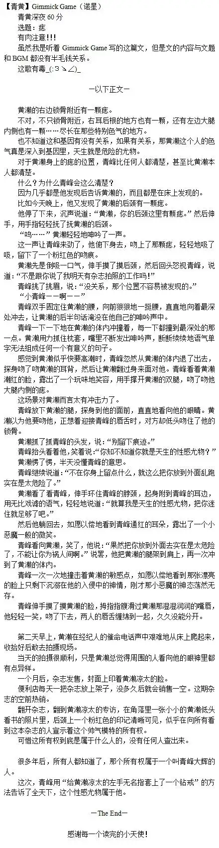 我原先只是想写有点污有点色气的文,怎么就成了锅肉呢_(:зゝ∠)