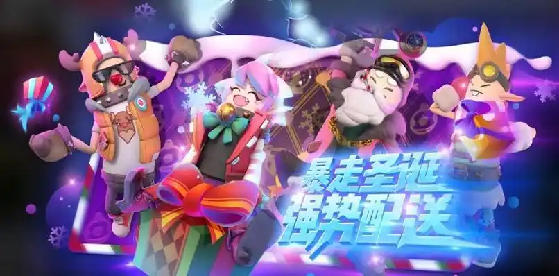 香肠派对2020暴走圣诞皮肤一览