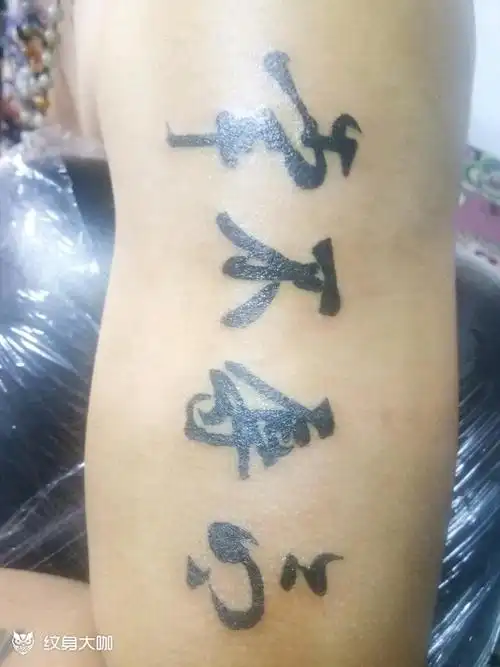 纹身图案手稿图片_吕晓亮的纹身作品集