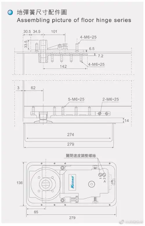生活小干货-地弹簧安装调节方法与结构图解