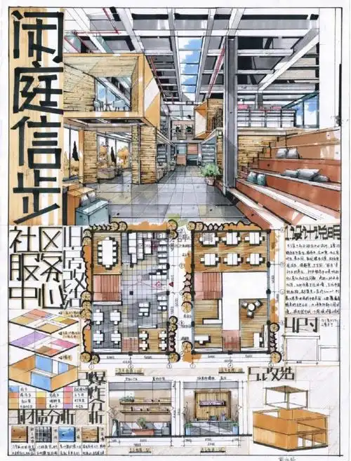 社区乡村服务中心75快题合集75