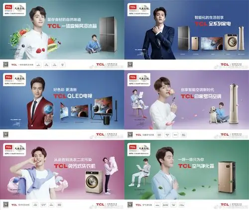 马天宇tcl平面广告已经惊喜上线,期待已久的 "偶遇"还会远吗