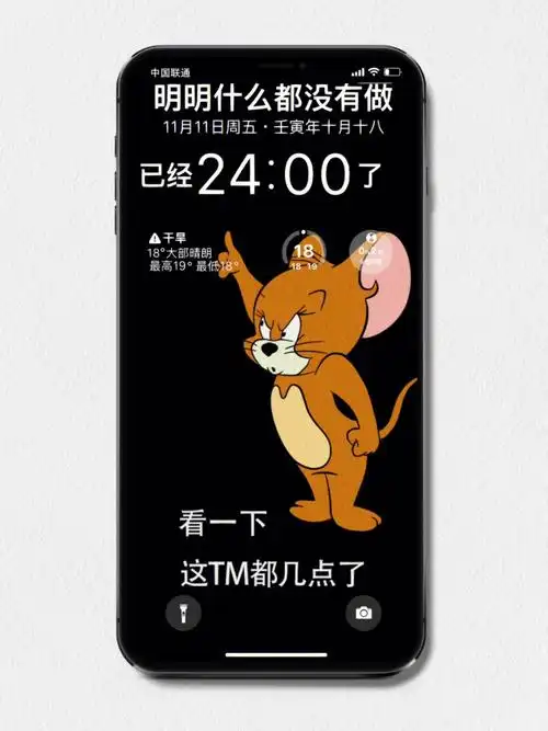 你们要的ios16暗黑系杰瑞老鼠壁纸来咯