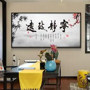 宁静致远书法挂画字画带框牌匾老板办公室装饰画书房客厅公司壁画