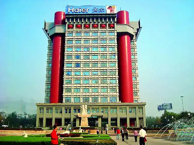 海尔董事局大楼