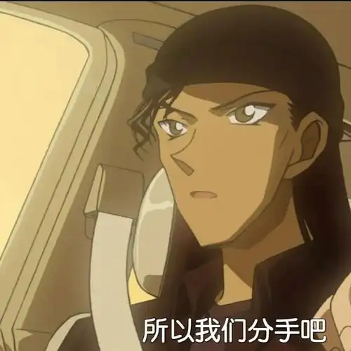 赤井秀一看了都要说分手的地步