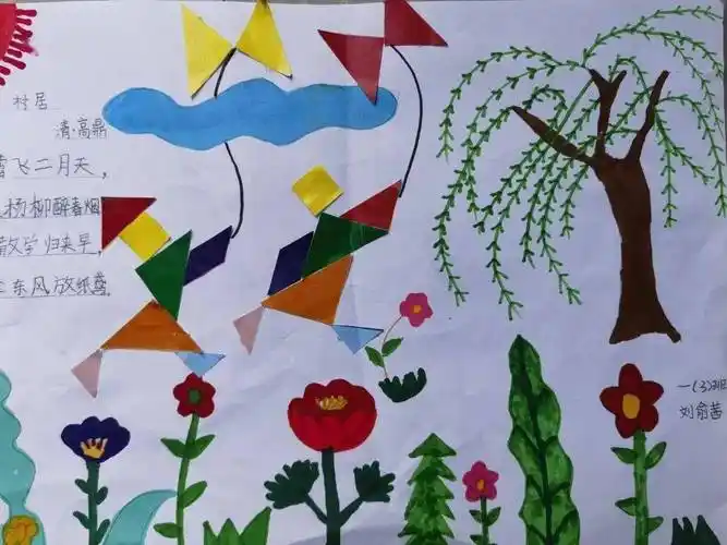 七巧板 无限创意画——未央区永泰路小学数学特色实践活动系列(一)