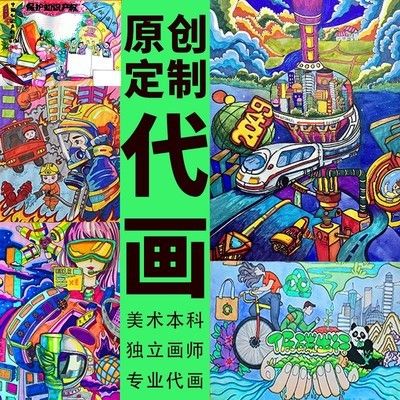 代画儿童画手抄报原创主题画手绘漫画专业手绘画画水粉静物彩铅画