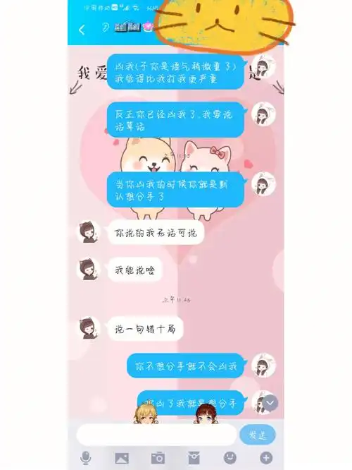 论男生在成为前任边缘徘徊的聊天记录09