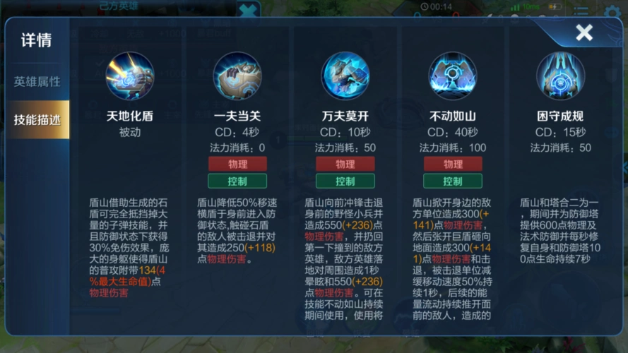 王者荣耀:绝对防御抵挡一切,详解盾山的技能,出装玩法_塔下