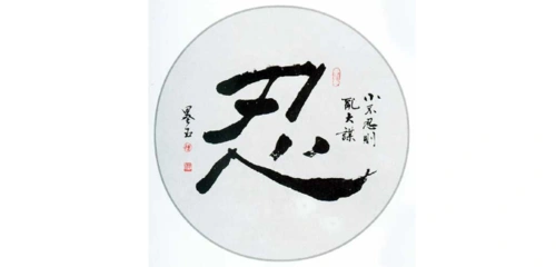 是可忍孰不可忍的意思是什么优质