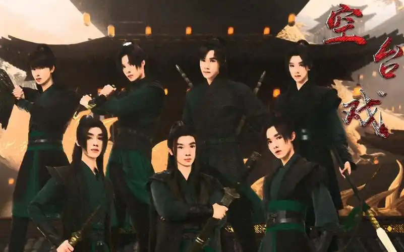 【时代少年团】古装混剪 | 空台戏