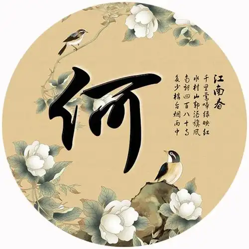 喜欢古风类微信头像吗?35张配有姓氏,快来挑吧!