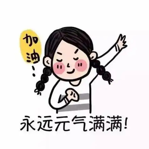 充满正能量阳光向上有朝气的图片头像