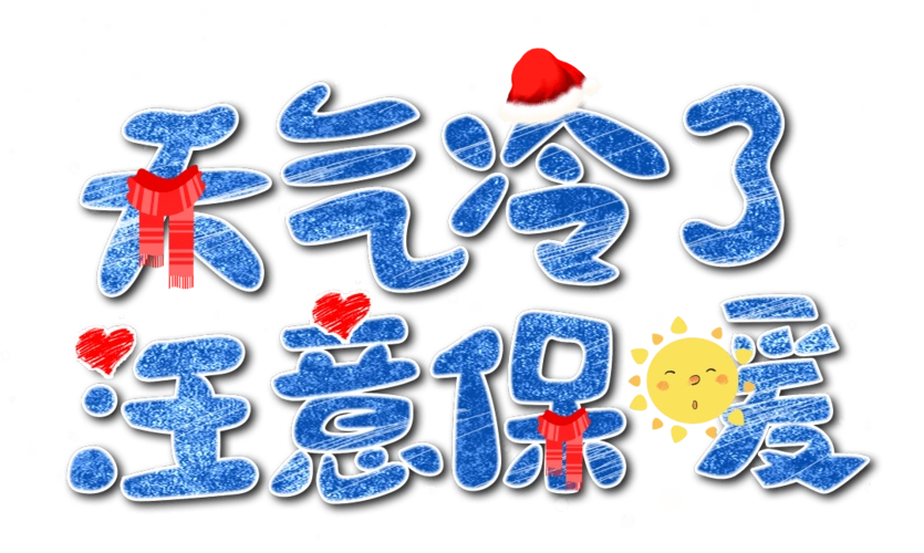 马鞍山市气象台发布重要天气预报