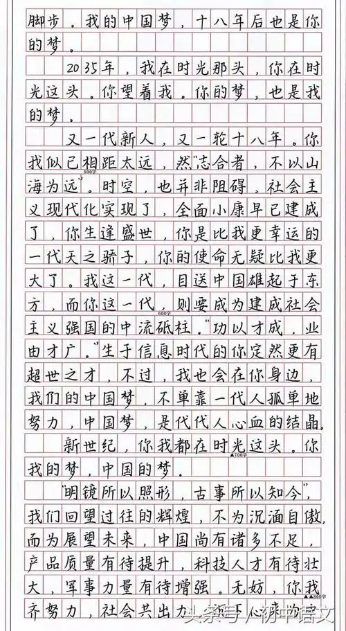 超火的手写"印刷体"高考作文重现,还不快来学一下