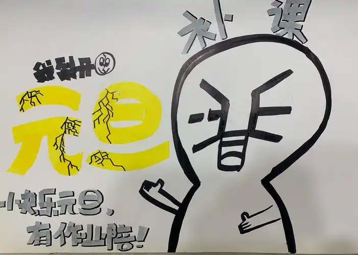 其它 临沂河东正直实验学校——手绘pop社团 写美篇pop海报的创作和