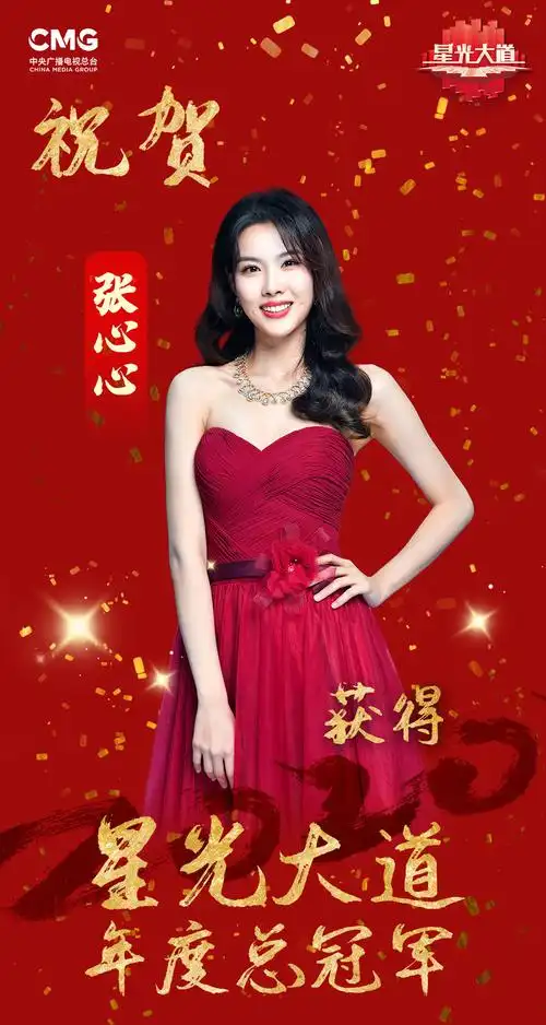 世界旅游文化小姐走上牛年央视春晚舞台,惊艳全国广受好评!_唐薇