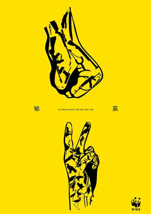 公益海报招贴设计