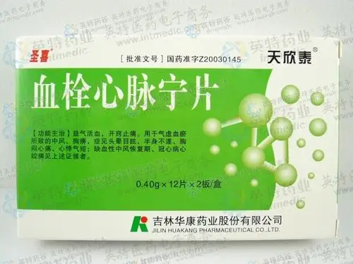 血栓心脉宁片--药品|价格|口服普通片|药品说明书|包装|处方药|生产